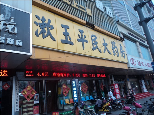 风险久久久久久亚洲精品影院